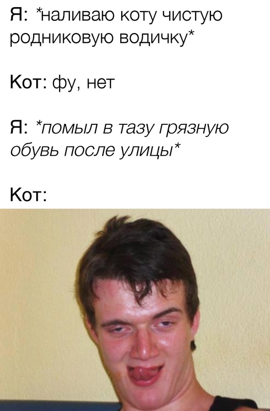 Также Я Мем
