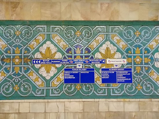 Ташкент станция метро "Пахтакор"