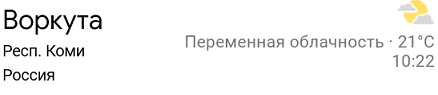 Лета не будет (в отдельных областях)
