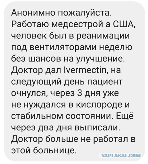 Как победить ковид?