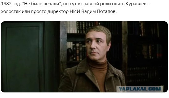 Роли Леонида Куравлева - вспомним, не забудем...