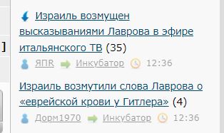 Израиль возмущен высказываниями Лаврова в эфире итальянского ТВ
