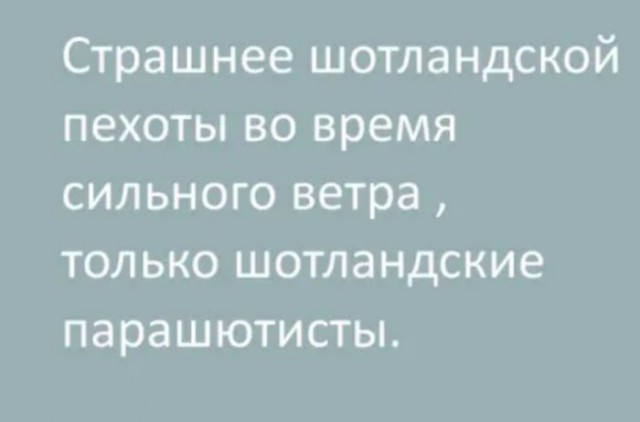 50 оттенков серого. Vol 11. Или самосвал баянов