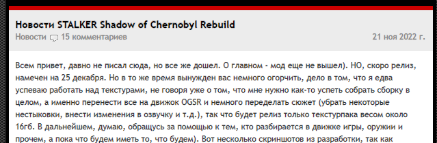 Ремастер S.T.A.L.K.E.R.: Shadow Of Chernobyl готовится к релизу в декабре