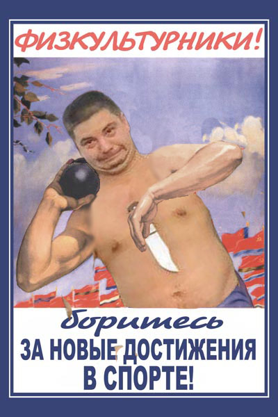Фотожаба "Грозный пузан"