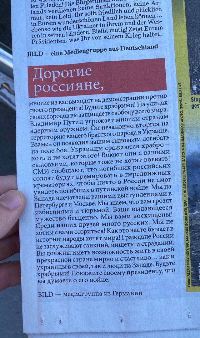 Россияне! Политрук вам лжёт!
