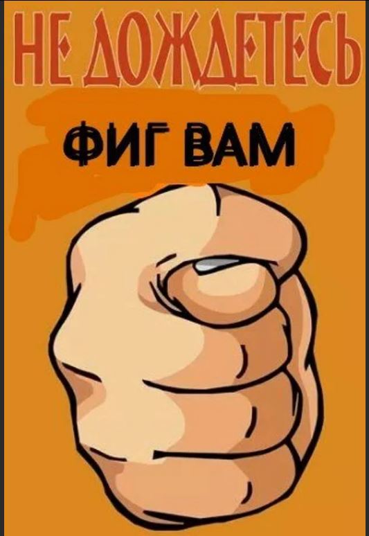 Победная поступь идиотизма по планете – том 13