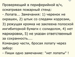 «Диверсия» в Омске