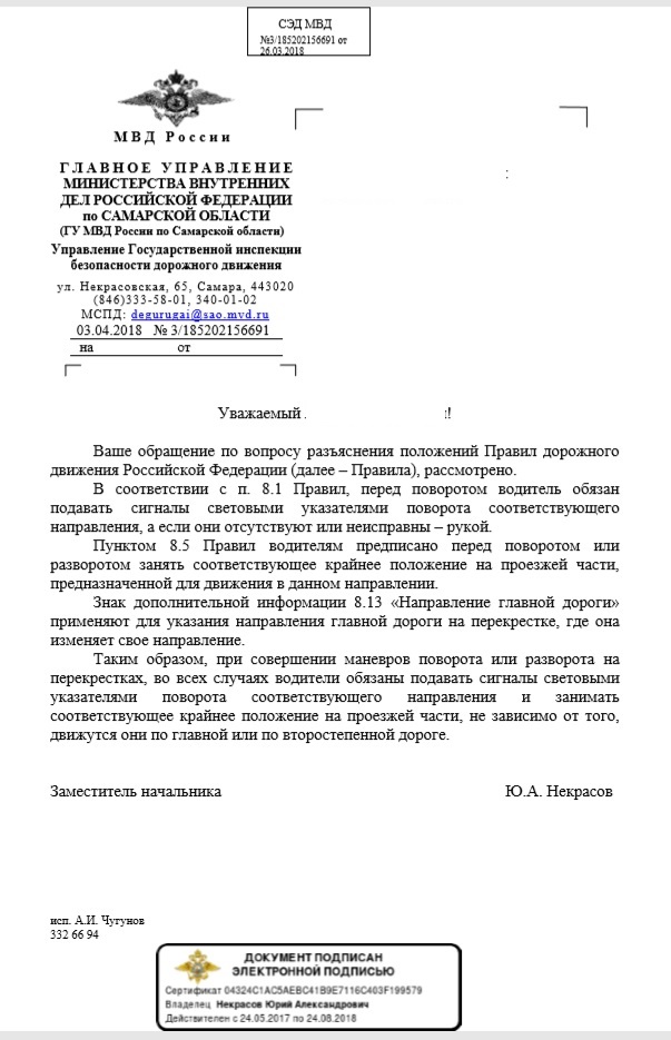 Спорный момент в ПДД