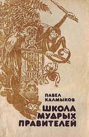 Книги, которыми мы зачитывались. "Хиты" приключенческого и исторического жанра из нашего детства