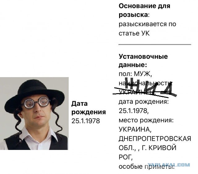 МВД РФ объявило в розыск Владимира Зеленского по статье УК.