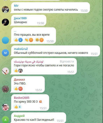 Обращение жителей Суджи