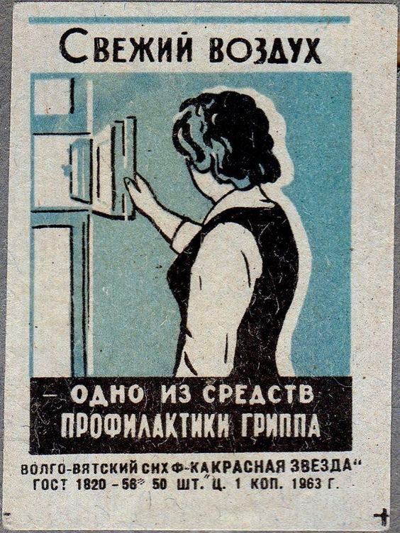 Back in USSR (16.10)