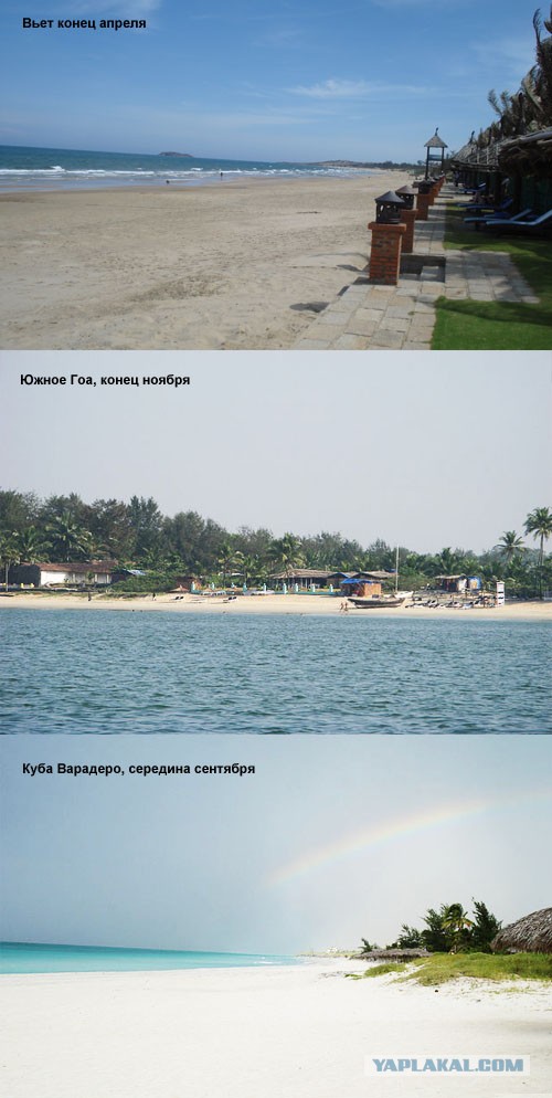 Я знал, что пляжи Рио переполнены.