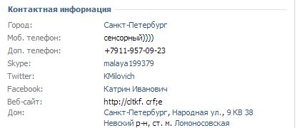 Ищу мужа