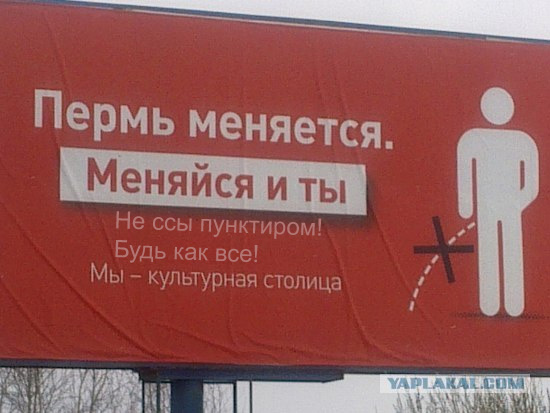 Реклама в Перми для социума