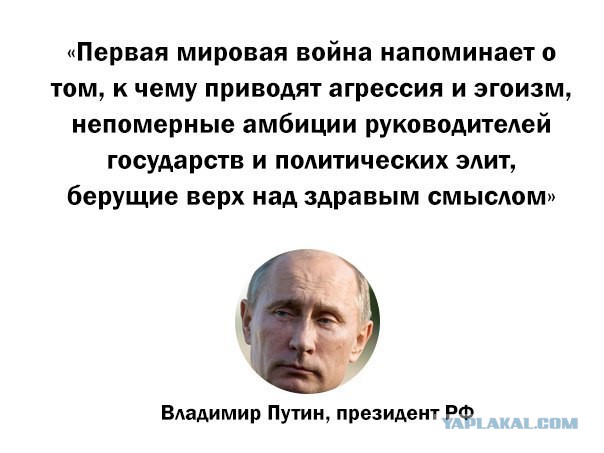 Это Путин. Мой Путин
