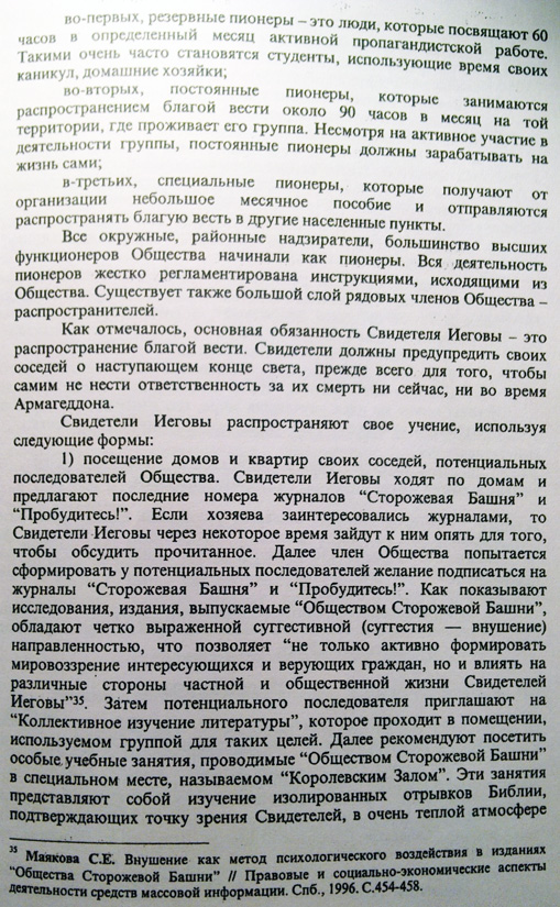 Неожиданное предложение