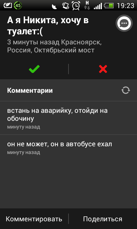 Комментарии водителей, застрявших в пробках
