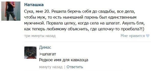 Смешные комментарии из социальных сетей