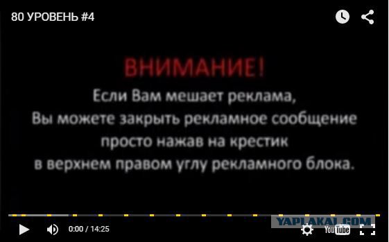 80 уровень