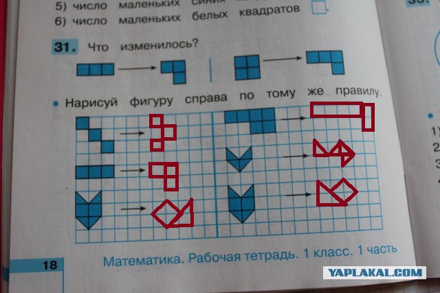 Задачка за 1 класс