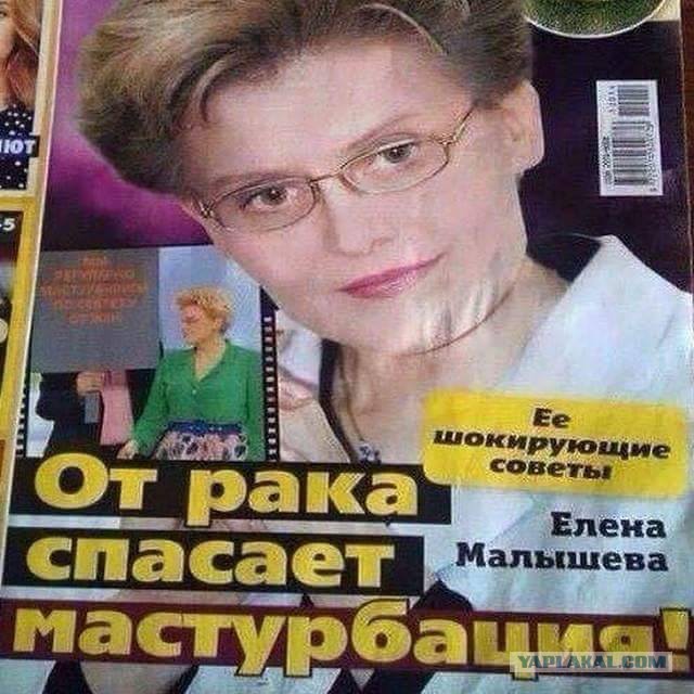 Малышева снова жжет