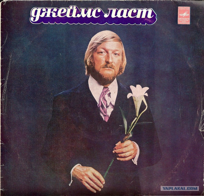 James last слушать