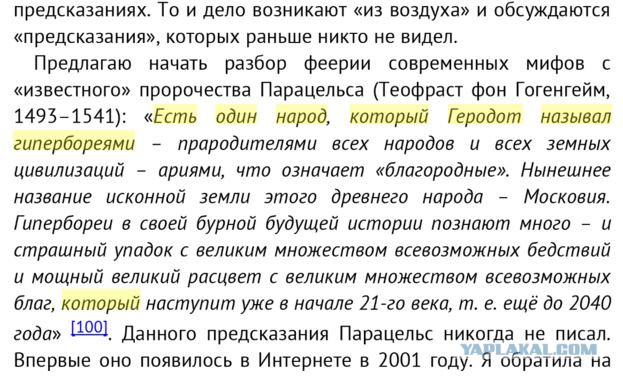 Что ждет Россию по словам экстрасенсов