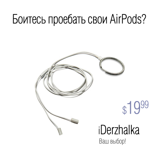 Революция от Apple