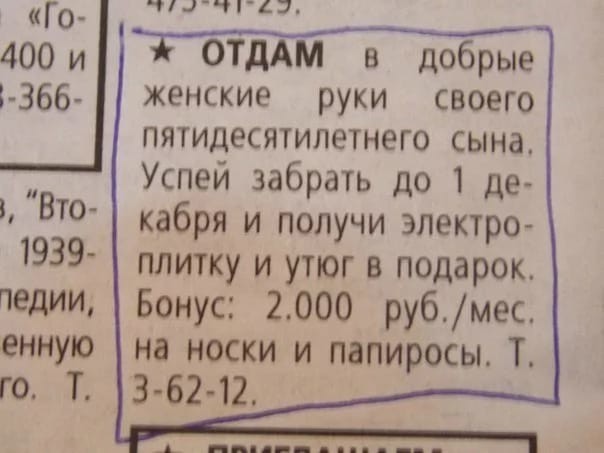 Почему не стоит отдавать вещи даром