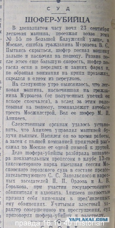 Сбивший 4 человек полицейский заявил, что его торопила жена федерального судьи