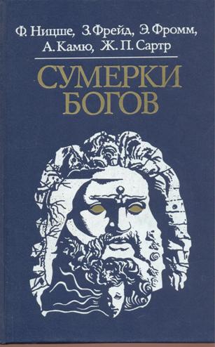 "Сумерки богов" Германия 1945г.