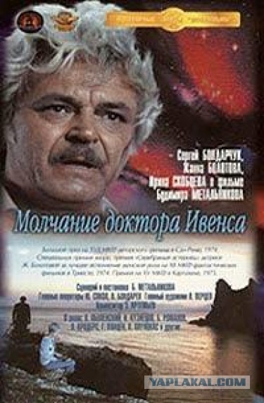 Несколько фантастических, подзабытых фильмов СССР.