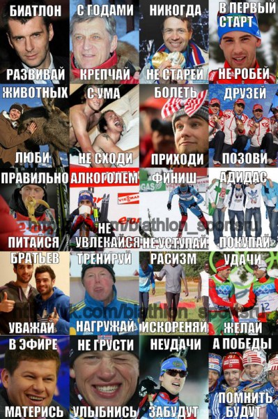 Биатлон.Сезон 2016/2017. Часть 7. Чемпионат Европы 2017 г. Здруй, Польша