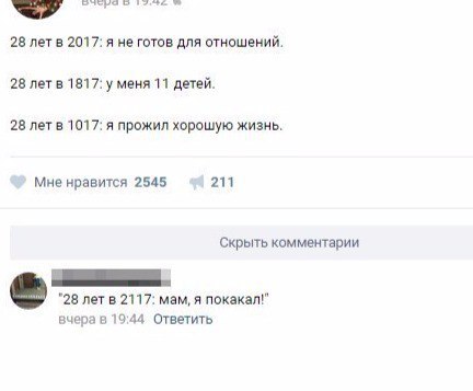 Смешные комментарии и высказывания из социальных сетей