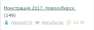 Монстрация 2017. Новосибирск.