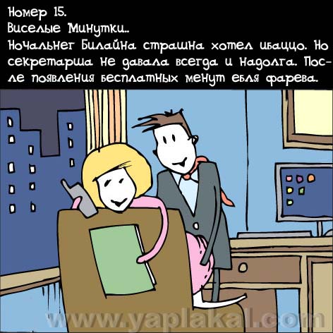 С камасутрой по жизни