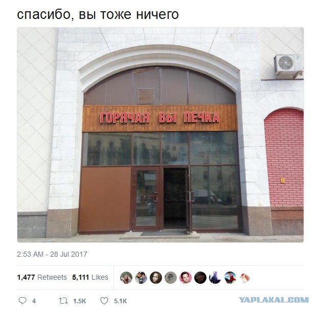 Невыносимая лёгкость