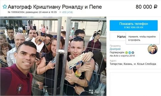 Месси и юный фанат