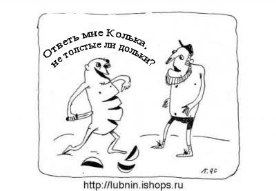 Карикатура: Говорящий батон