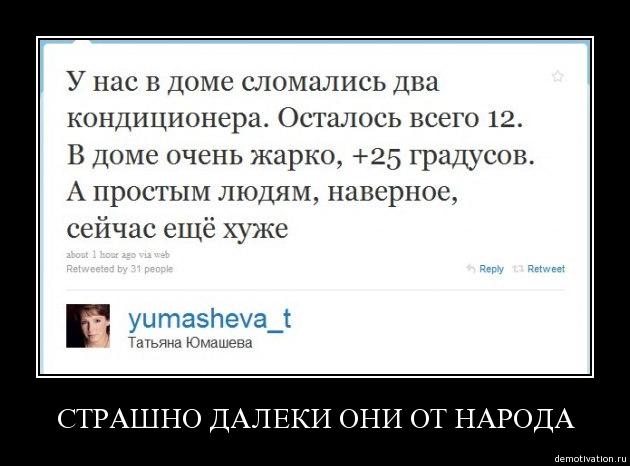 Советником Орешкина назначена чиновница, которая кормит кота черной икрой