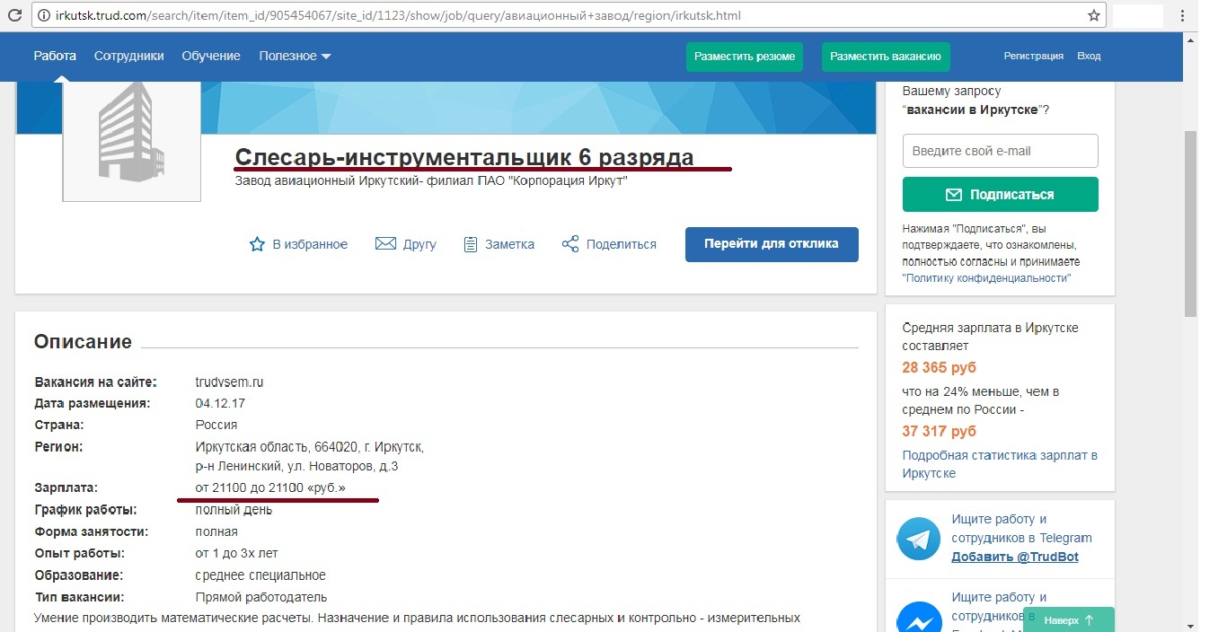 Jobs in Irkutsk on Telegram. Работа ру вакансии иркутска
