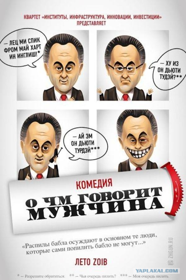 Мутко заявил, что ему «неприятна» ироничная реакция на новое назначение