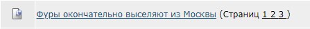 Фуры окончательно выселяют из Москвы