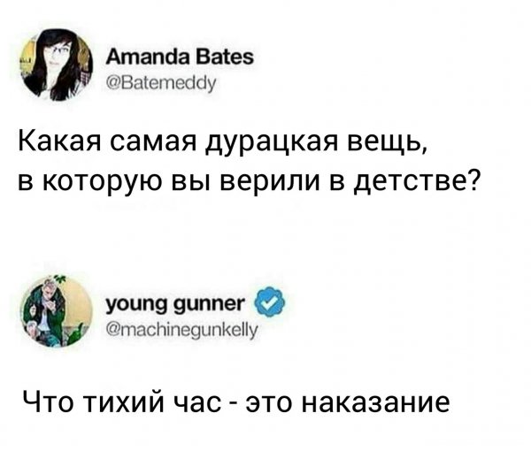 Нестандартный юмор