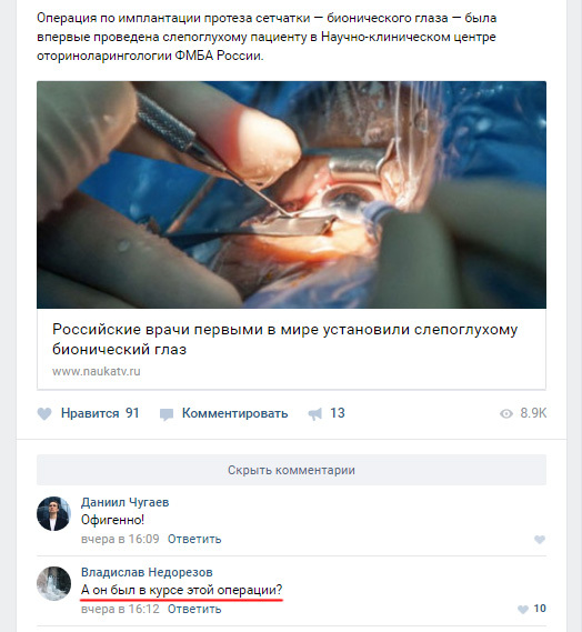 Комментарии из соцсетей