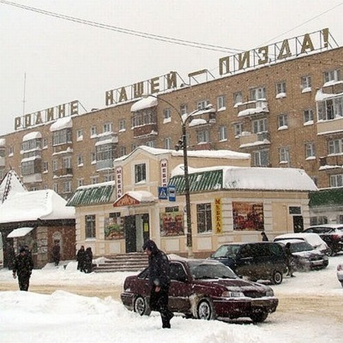 Просто без буквы