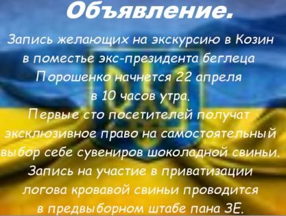 На Украине начался второй тур президентских выборов