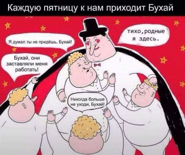Успел!